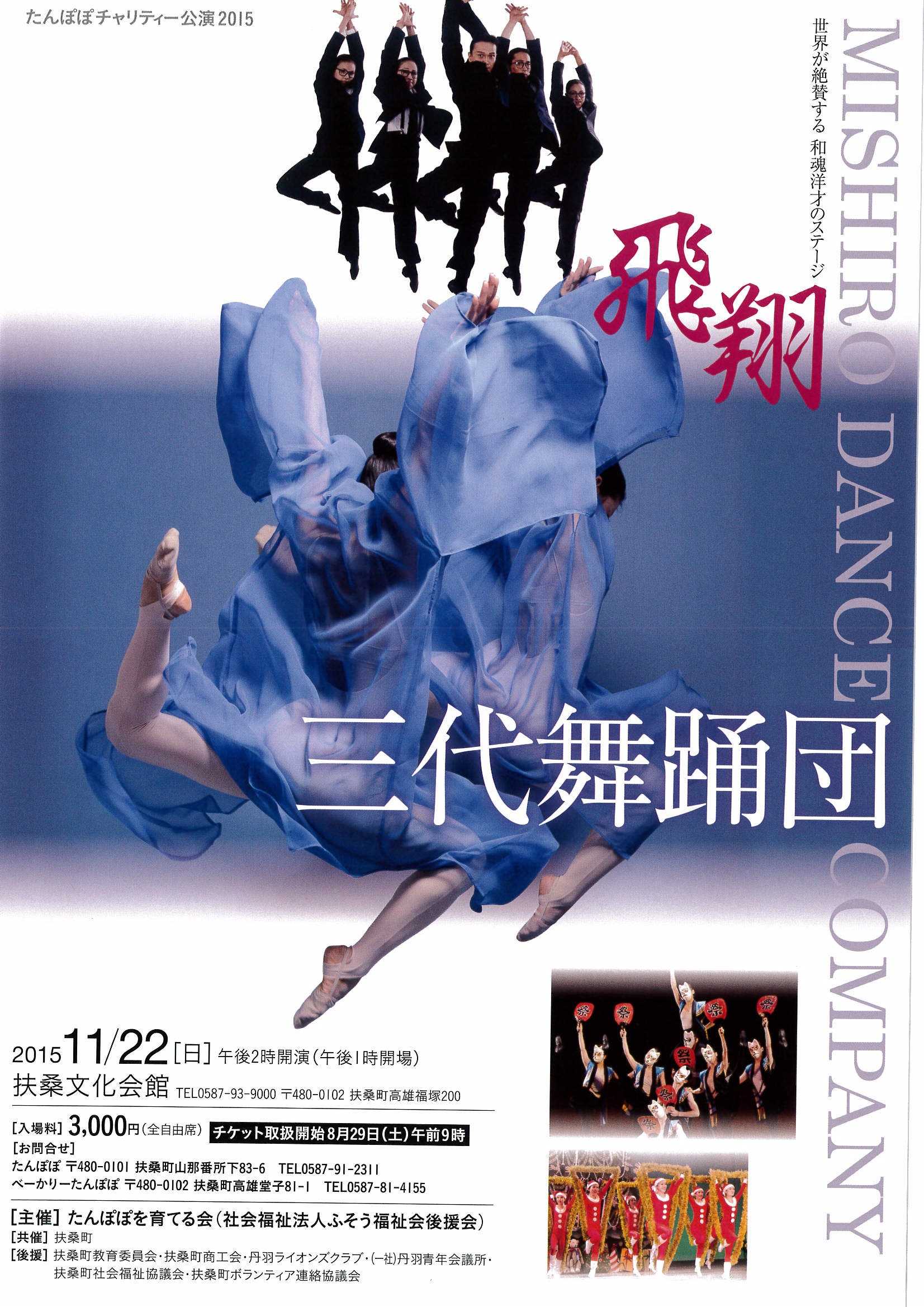 15 8月 社会福祉法人ふそう福祉会