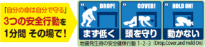 地震待機